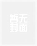 嘿哈，快穿一霸横扫天下